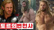 아아 그가 다시 돌아왔습니다..! [토르 : 러브 앤 썬더]