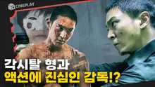 주원의 아드레날린 폭발 액션!