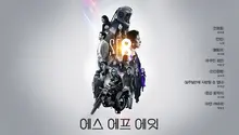 요즘 K-콘텐츠 팡팡 터지는 장르는 SF물! 이 드라마 어때? <SF8>