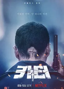 인생캐 경신? <카터>로 돌아온 주원의 파이팅 엿보이는 역대급 캐릭터 3