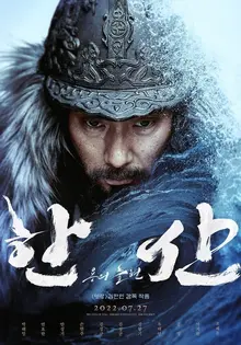 '왜놈 칠 결심'? 박해일 <한산>과 저 세상 주접이 만난 폭소 유발 밈