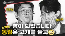 이정재 감독의 성공적인 데뷔작 액션, 첩보, 미남 그리고 미남 [헌트]