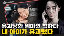 내가 쫓는 범인에게서 내 아들을 유괴했다는 전화가 왔다 <리미트>