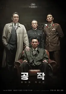 뭐? <헌트>랑 배우가 4명이나 겹치는 첩보영화 있다고? 근데 피 한 방울 안 나와? ㄷㄷㄷ