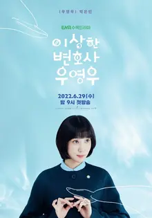 자폐, 이젠 직시와 사유가 필요해 : <녹턴>이라는 현실과 <이상한 변호사 우영우>라는 판타지