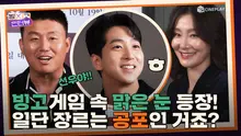 영화 소개 하다가 맑은 눈이 되었다ㅎ | 박효주&김민재&차선우 <미혹> 빙고 인터뷰