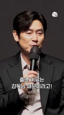 내 장점이 뭔지 알아 바로 솔직한 거야 (주어: 설경구) | BIFF 2022