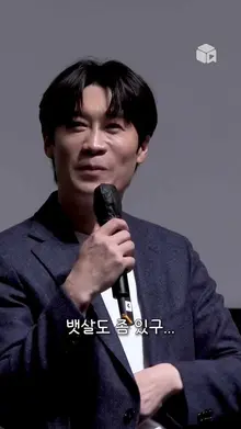 진선규 촬영 위해 일부러 '뱃살' 만들었다?! 믿어주세요! | BIFF 2022