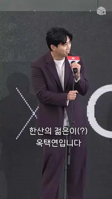 등장부터 MZ 너낌 가득한 <한산> 팀 젊은이 옥택연 | BIFF 2022