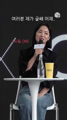 성공한 덕후 전여빈 배우의 양조위 팬미팅 후기(부제: 양선배님) [글리치] | BIFF 2022