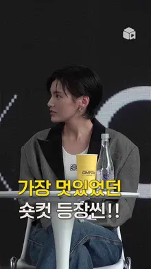 손님 이건 김용지 배우세요~ 숏컷 뽐뿌 제대로 오게 하는 김용지 배우 [썸바디] | BIFF 2022