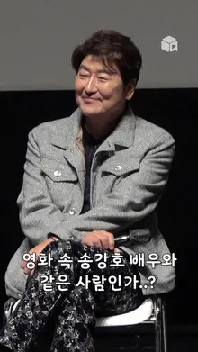 문이 열리네요~ 송강호X고레에다 감독의 로맨스 서사 뚝딱 첫만남 썰 [브로커] | BIFF 2022