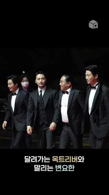 달려가는 옥트리버와 말리는 변요한 [한산: 용의 출현] | BIFF 2022