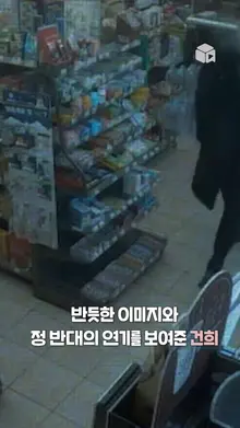 훈훈한 비주얼과 정반대의 빌런 연기 이걸 송건희 배우가 해냅니다(더 무서움) [크리스마스 캐럴]