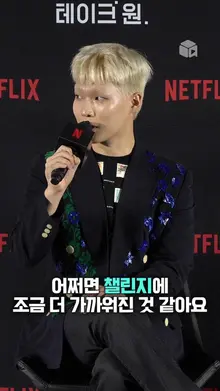 넷플릭스 [테이크원] 악동뮤지션 무대 관전포인트 악뮤가 직접 알려드림️️️