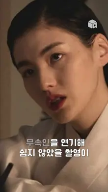 카리스마 뿜뿜인 김용지 배우, 촬영 현장에선 반전 매력?! [썸바디]