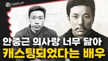 안중근 의사의 마지막 1년을 아시나요? 14년간 안중근 연기한 배우의 노래 <영웅>