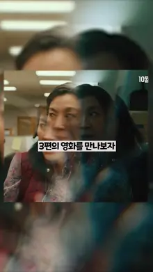 올 겨울 가슴 따뜻해질 모녀 성장영화 세 편 소개합니다