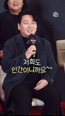 인질도 인간이니까요^^ 인질 담당 배우의 억울함 [종이의 집: 공동경제구역]