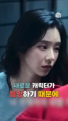 [종이의 집] part2 뉴페이스 등장 소식!! [종이의 집: 공동경제구역]