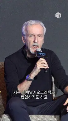 천재 감독이 사랑하는 바다를 지키는 방법 [아바타: 물의 길]
