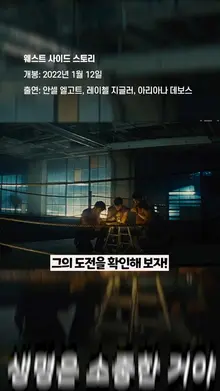 2022년 국내외 뮤지컬 영화 소개합니다