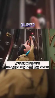 올해 극장가를 찾아왔던 '귀여운' 영웅들