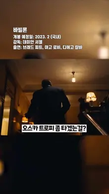 중요한 건 밀리지 않는 개봉! 2023 해외영화 기대작