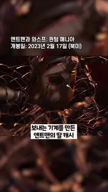 2023년 마블 영화 라인업 기대기대