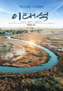 [인터뷰] “사랑해 당신을~♬” 팝페라 가수 임형주는 어쩌다 출연? 영화 <이태석> 이우석 감독