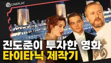 2023년도에 [타이타닉]을 극장에서 볼 수 있다고요?