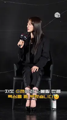 C캠 감독 천우희 [스마트폰을 떨어뜨렸을 뿐인데]
