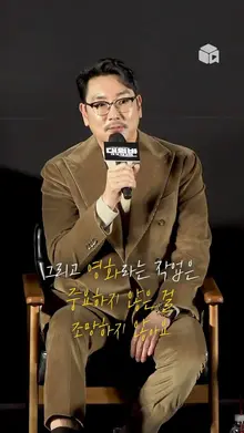 조진웅, 