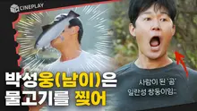 단군신화 속 곰과 호랑이는 결국 사람이 되었습니다! (박성)웅남이로요