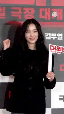 [대외비] VIP 시사회 참석한 배우 윤소희