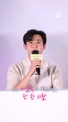 “내 마음속에 떠오르는 단 한 사람” [소울메이트]