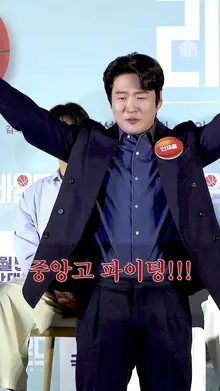 강 코치의 열정을 보여주는 한마디 