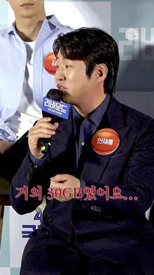 강영현 코치를 묘사하기 위해 그 당시 모든 경기 영상을 본 안재홍 배우 [리바운드]