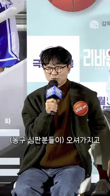 농구 심판들도 깜짝 놀란 [리바운드] 팀의 경기 실력
