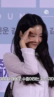 사랑스러움을 의인화하면 그건 바로 조.이.현 [리바운드] VIP 시사회