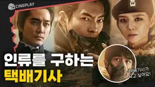 2071년에는 인기 장래희망이 >>택배기사<<라고?!