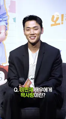 [일타 스캔들]부터 [오! 영심이]까지 이민재 배우의 짝사랑 세계관