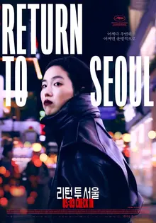 [인터뷰] <리턴 투 서울> 박지민, 감독과 티격태격하면서도 시나리오 수정 요구한 이유