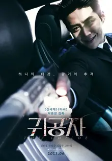 [충무로 소식] 김선호의 복귀작 예고편 공개·유아인 2차 소환조사 출석 등