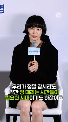 이나영: [박하경 여행기]를 보면서 잠시 쉬어가는 하루가 되었으면