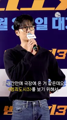안보현 배우 다리 어디까지 올라가는 거예요? [범죄도시3]