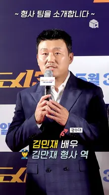 광수대 + 마약반 스케일이 남다른 <범죄도시3>의 형사팀을 소개합니다&zwj;️