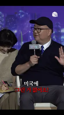 미국엔 없어요!&zwj;️ 픽사 감독이 푹 빠진 한국 음식? [엘리멘탈]
