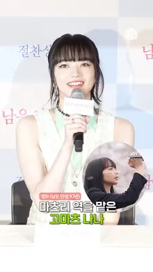 고마츠 나나얼굴의 축복이 끝이 없네 [남은 인생 10년]