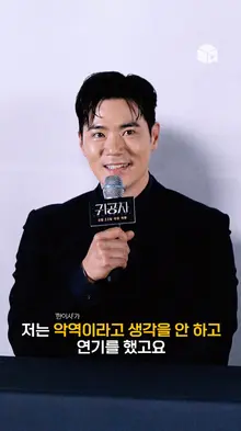 ‘한이사’는 절실함이 있는 악역 [귀공자]